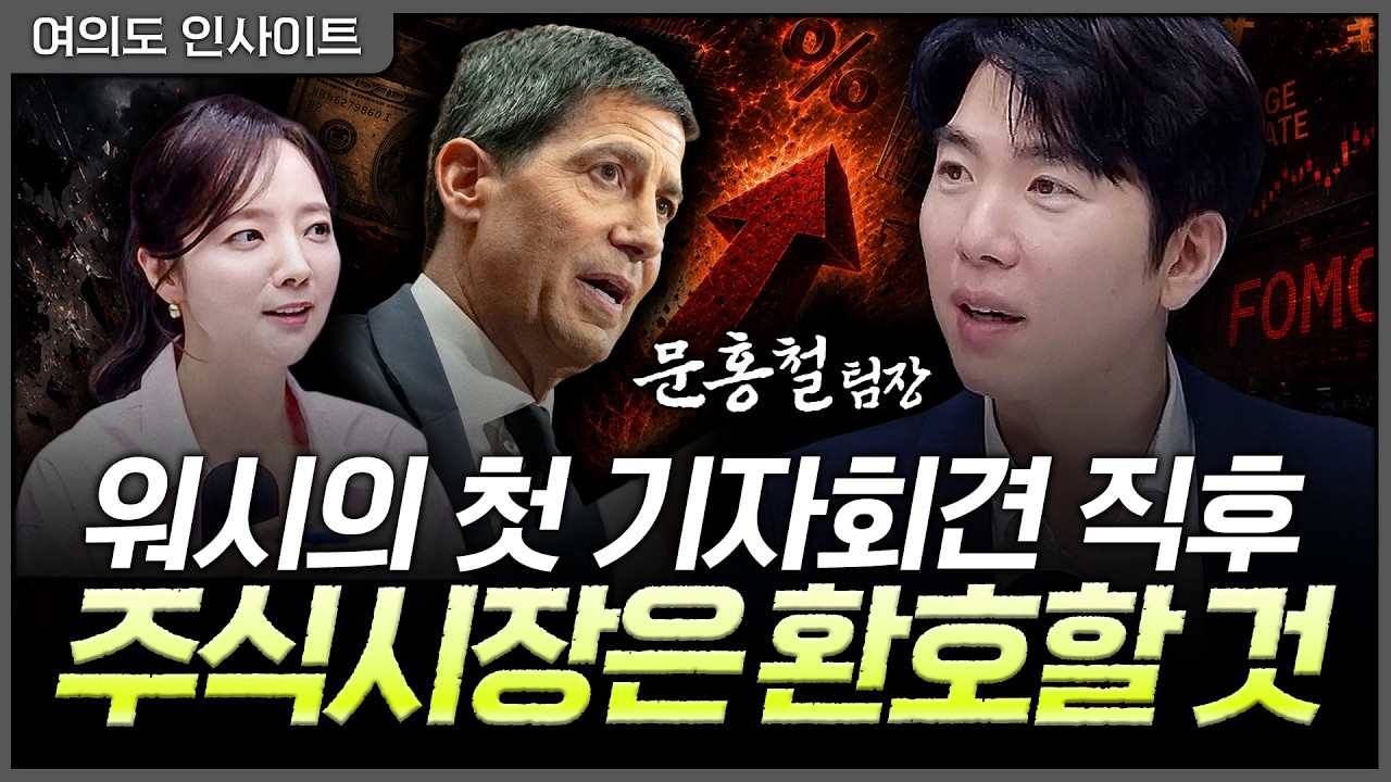 의심 없이 파티를 즐겨라. 유가 예언은 맞아가고 있습니다ㅣ홍선애, 문홍철 DB투자증권 자산전략팀장 [여?