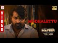 Master (Telugu) - Modhalettu Video | Thalapathy Vijay | VijaySethupathi | Anirudh Ravichander
