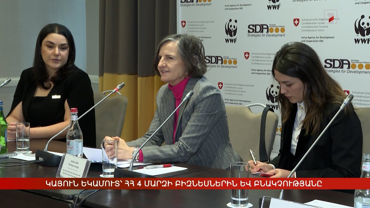 Կայուն եկամուտ՝ ՀՀ 4 մարզի բիզնեսներին և բնակչությանը. ԼԻԼԱ ծրագիրն ավարտվեց