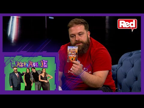 BOG TE VOLI, SVI ĆEMO UMRETI - Razvlačenje - 16.11.2021 - Red TV