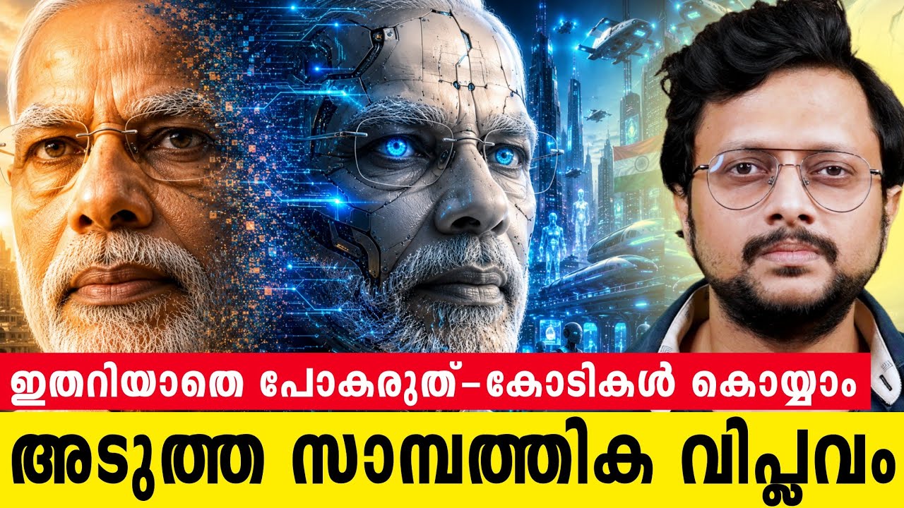 The Biggest Wealth Shift of Our Lifetime Has Already Started | US Stocks | Malayalam | Aswin