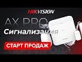 Hikvision DS-PWA96-Kit-WE - відео