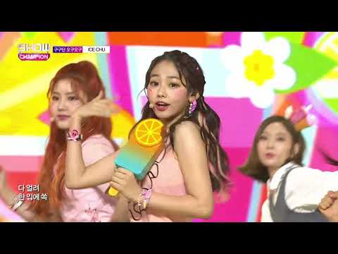 Show Champion EP.242 gugudan OGUOGU - ICE CHU [구구단 오구오구 - 아이스 츄]
