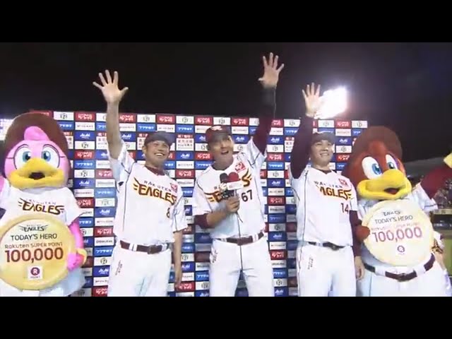 イーグルス・則本投手・今江選手・クルーズ選手ヒーローインタビュー 2017/7/26 E-H