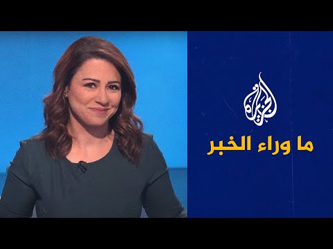 ما وراء الخبر ـ ماذا حقق الحوثيون من وراء استهدافهم للإمارات؟