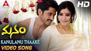 Kanulanu Thaake Video Song  Manam Video Songs  Nag