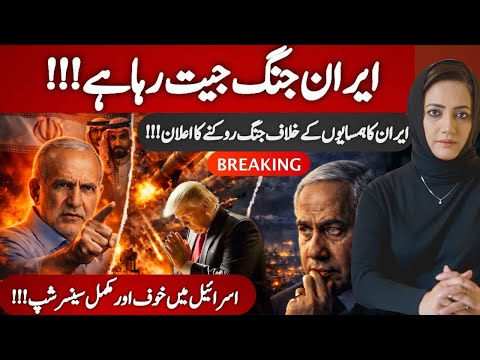 Big Breaking: Iran Winning The War??? | Asma Shirazi 
