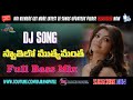 Swathilo Muthyamantha DJ Song | Bangaru Bullodu Songs | Bala Krishna Songs |