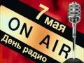Радио (М.Таривердиев-Л.Ашкенази). Исполняет Микаэл Таривердиев 