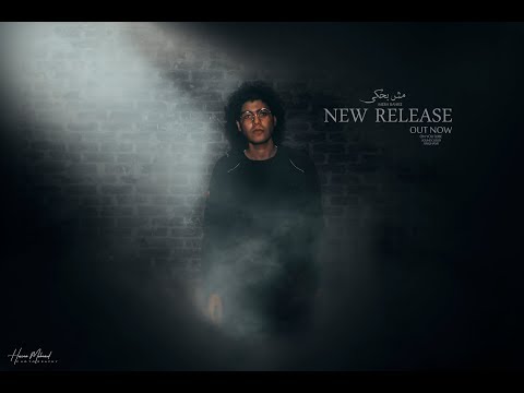 Mohammed Saeed - Mesh Bahke |  محمد سعيد - مش بحكي ( Official Audio )