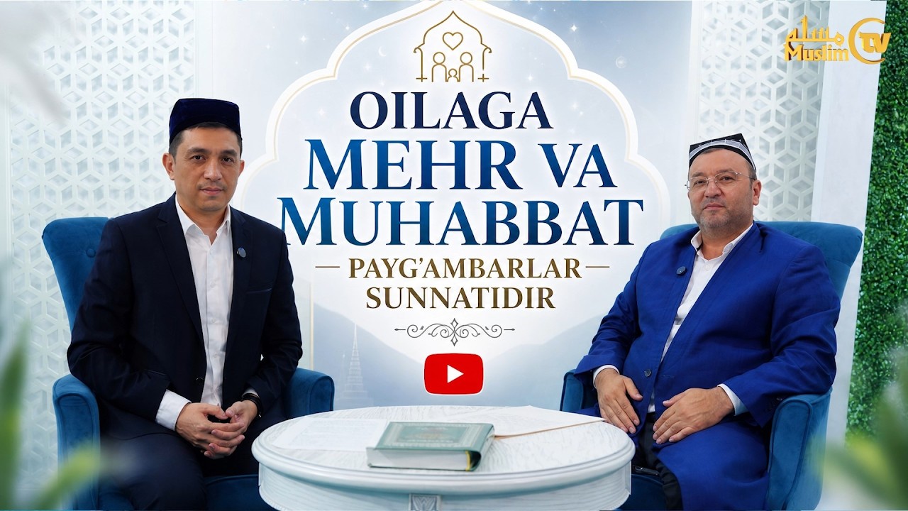 Mavzu: OILAGA MЕHR VA MUHABBAT – PAYG‘AMBARLAR SUNNATIDIR #juma_suhbati #jamiyat #isrof