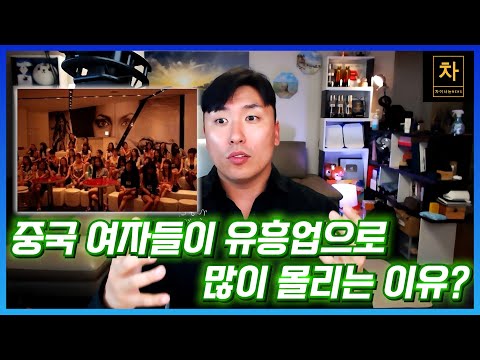 극단적으로 가는 중국의 남녀 갈등!