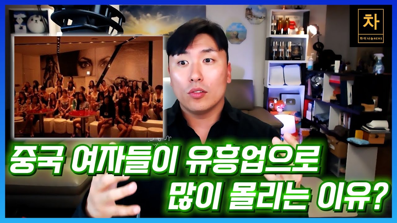 극단적으로 가는 중국의 남녀 갈등!