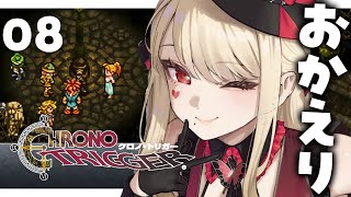 心優しいルイス - 【 初見クロノ・トリガー 】ただいま※ネタバレ注意【ルイス・キャミー/にじさんじ】
