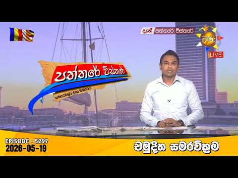 Hiru TV