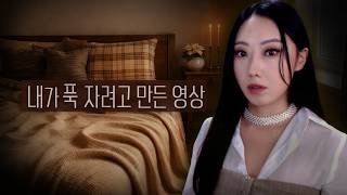 Download lagu 제발 자고 싶을때 이거 틀면 10분 안에 눈이 무거워지는 수면영상 mp3