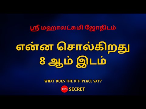 What does the 8th place say? | 100% Secret