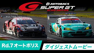 【大会振り返り！】2022 AUTOBACS SUPER GT Rd.7 AUTOPOLIS ダイジェストムービー