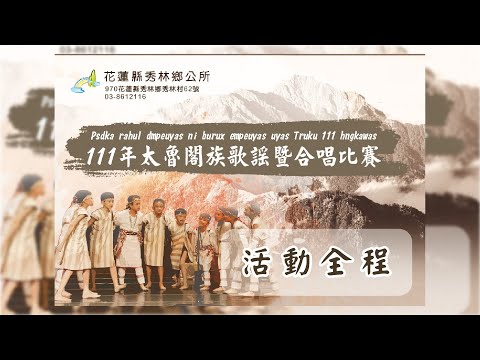 111學年度西寶國小藝術深耕計畫_封面照片