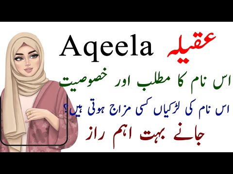 Aqeela Name Meaning In Urdu - Aqeela Name Ki Larkiyan Kesi Hoti Hai? - Aqeela Name Ki Larkiyan Kesi