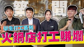 [閒聊] 餐飲業時薪200UP在南部算高嗎?