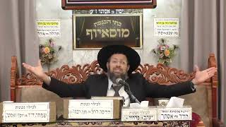 • הרב דוד גבאי  •  מידות השקפה  •  בית הכנסת מוסאיוף 1