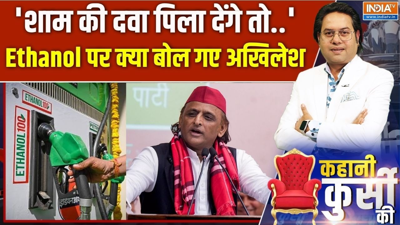 UP Elections 2027: 'शाम की दवा पिला देंगे तो..' -Ethanol पर क्या बोल गए अख?