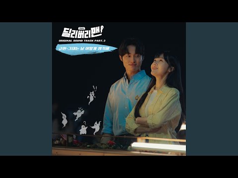 Video thumbnail for 그대는 날 어떻게 생각해 (What do you think) [Instrumental]