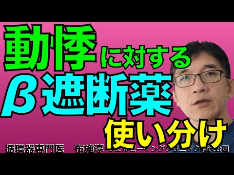 プロプラノロール