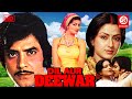 Dil Aur Deewaar Full Hindi Movie Jeetendra Moushumi Chatterjee Sarika Bollywood Old Movies