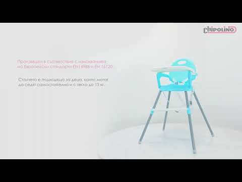 Детско столче за хранене 3в1 Chipolino Бонбон | КОМСЕД