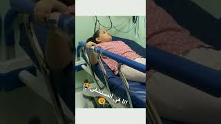 انا في المستشفى تعبانه ادعولي بالشفاء و مريضه كتييييير و معي جدري