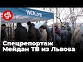 Азербайджанские волонтеры в Украине. Спецрепортаж Мейдан ТВ из Львова