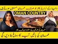 Oman Country | Interesting Facts About Oman | Amazing Facts About Oman
