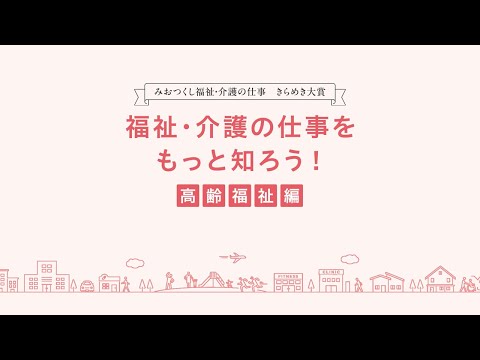 トピックス動画