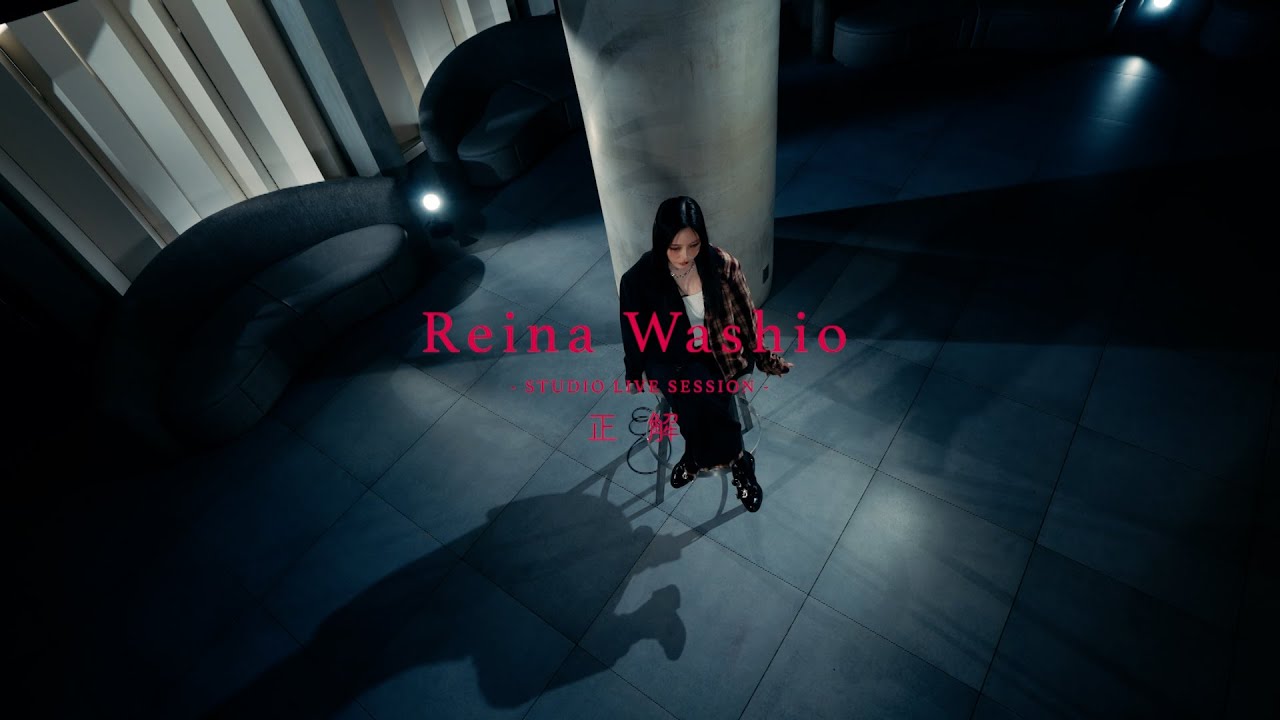 鷲尾伶菜「正解」 (Studio Live Session)