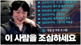 팀원들 협박하는 흔한 경쟁전 싸이코패스｜류제홍 핫클립