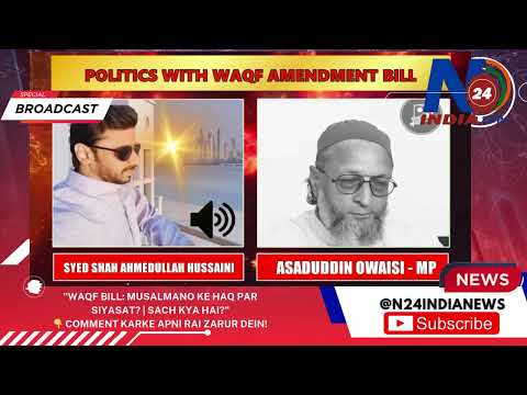 🎯"Waqf Bill: Musalmano ke Haq par Siyasat? | Sach Kya Hai?" | N24India