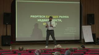 Николай Шуклин - Proptech - это новый fin tech фото