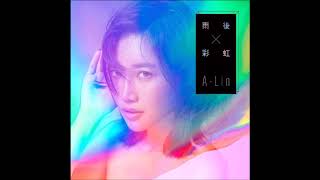 A-Lin 《雨後彩虹 Rainbow》 - Cover By 小恩
