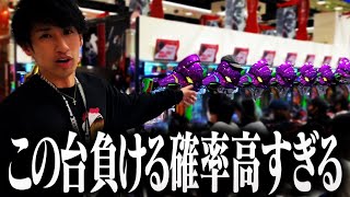 辺り周り気にしてるわーさん315 - 【勝てるまで辞めません】負け続けている超人気台、ぶっ壊したる‼︎