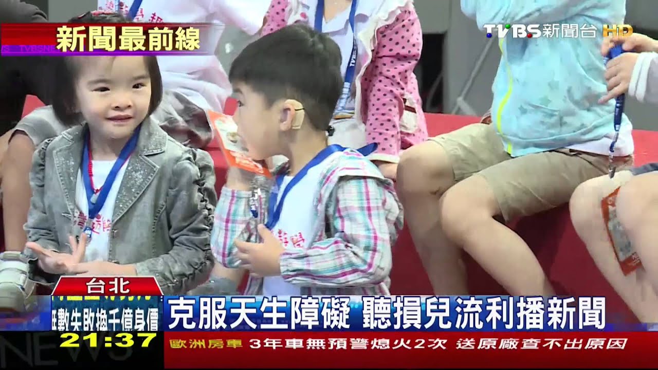 聽損兒當小主播 展現聽說訓練成果