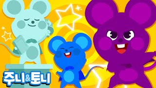변신 생쥐 찍찍이 | 창의력 키우는 알록달록 색깔놀이 | 색깔동요 | 주니토니 by 키즈캐슬
