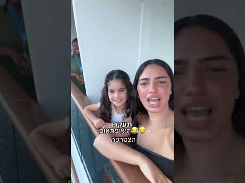 אישה זרה ‏הצטרפה לסרטון !😱🤫￼(נבהלתי)