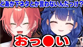 小学生のような下ネタでキャッキャッする天宮こころ(どあま)と獅子堂あかり(どあか)【にじさんじ/切り抜き/天宮こころ/獅子堂あかり】