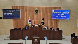 세종시의회 제88회 임시회 개회…21일까지 회기 진행