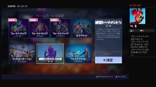 pam00317がPS4からブロードキャスト