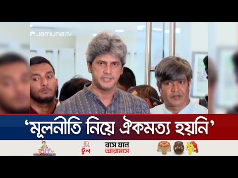 এনসিসি'র পরিবর্তে ‘সাংবিধানিক ও সংবিধিবদ্ধ প্রতিষ্ঠানের নিয়োগ কমিটি’র প্রস্তাব | Saki | Jamuna TV
