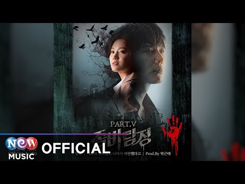 Video thumbnail for 너라서 고마웠고 나여서 미안했다고 (Thank You and Sorry)
