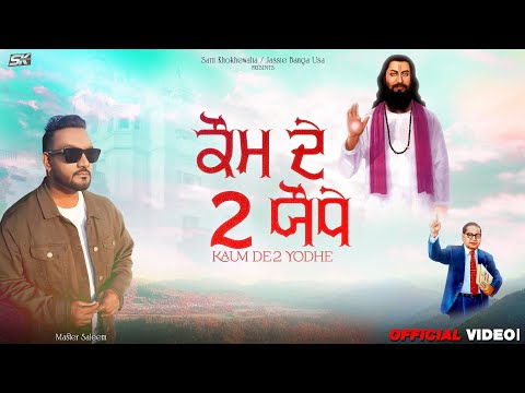 Kaum De 2 Yodhe